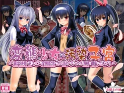 [Onna Kishi no Shiro] Perverted Girls Contaminate Uterus - Naked prowling, Reverse rape, Perverted Live Broadcast, Condoms stuffing, Smegma cleaning, Maggot,Cockroach [Digital]