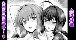 [Ankoman] Scatach, Yamatake no Sansuke Shigoto o Tannou Suru | 스카사하, 초밥의 때밀이를 즐기다❤ (Fate/Grand Order) [Korean]