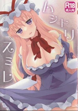 (C104) [Kanmi Ningyou (Katagiri Chisato)] Mushitori Sumire (Touhou Project)