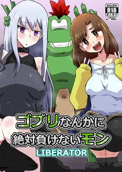 Gobli Nanka ni Zettai Makenai Mon LI〇ERATOR