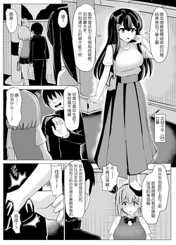 [tsuniverse (Yuniba)]Fukei Bunkon Hyoui[Chinese][MYYY个人汉化]