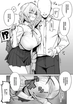 [Hotate-chan] Kyorikan ga Kanari Bugtteru Senpai JK [Chinese]