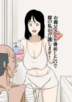 [Hoyoyodou] Ogifu-san ga Kossetsushita Node Yome no Watashi ga Kaigoshimasu!｜¡Como mi Suegro se Fracturó, Yo Su Nuera lo Cuidaré! [Spanish] [Pajerosxnx]