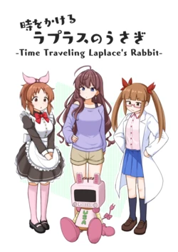 [Universal Design (ud)] Toki o Kakeru Laplace no Usagi -Time Traveling Laplace's Rabbit- (THE IDOLM@STER CINDERELLA GIRLS) [Digital]