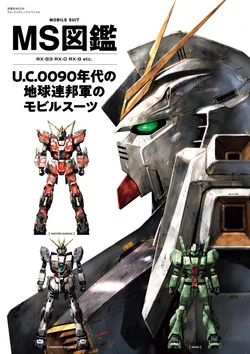 MS Encyclopedia - Mobile Suits of the Earth Federation Forces in the U.C. 0090s