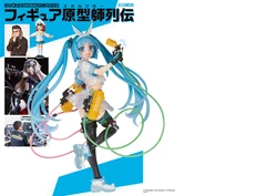 Figure JAPAN Maniax - Biography of Figure Sculptors (Hobby Japan MOOK) [Digital]