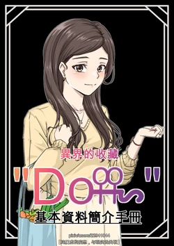 [山崎银龙] 中田 慧子