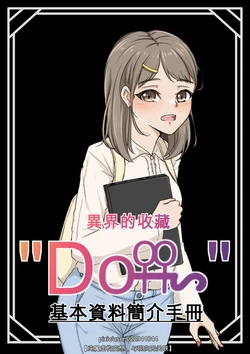 [山崎银龙]何佳岭
