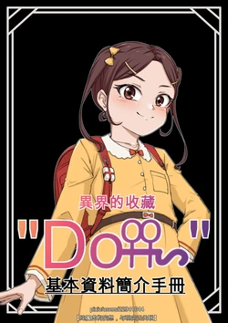 [山崎银龙] 筒井麻里