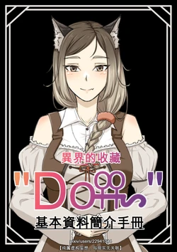[山崎银龙] 阿瑞娜西.欧亚