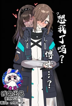 [贱兔]想我了吗？博士…？[AI Generated]