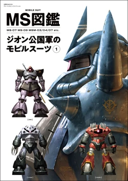MS Encyclopedia - Mobile Suits of the Principality of Zeon 1
