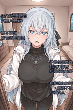 [Mackai] Shizuna Rem Misurugi BBC NTR [AI Generated] [Chinese] [MTL]