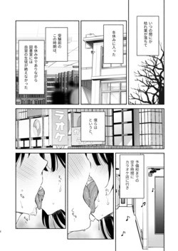 [Yuzuya (Yuzuha)] Mukuchi na Tosho Iin to Sex Zuke Fuyuyasumi Hen