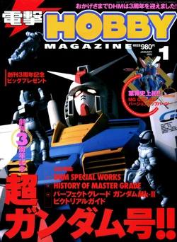 Dengeki Hobby Magazine 2002.01
