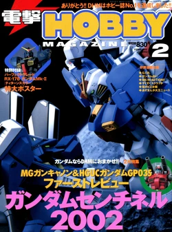 Dengeki Hobby Magazine 2002.02