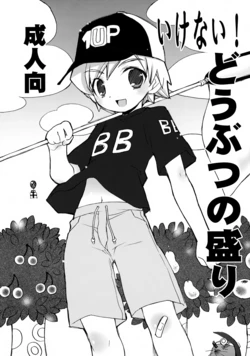 manga-image-1