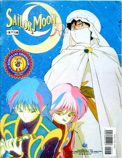 [Toei Animation] SAILOR MOON R REVISTA DE ACTIVIDADES 16 (Bishoujo Senshi Sailor Moon) [Spanish]