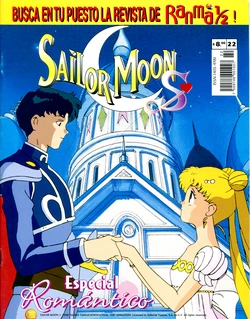 [Toei Animation] SAILOR MOON S REVISTA DE ACTIVIDADES 22 (Bishoujo Senshi Sailor Moon) [Spanish]