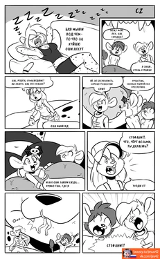 [GizmoChinasa] Sleep Eating [RUSSIAN] [jesus42]