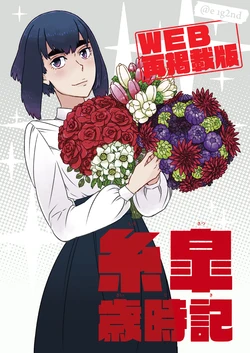 [Ano Kitsune (eugenio2nd)] Shirosatsu Saijiki (Kill la Kill) [Digital]