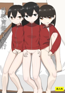 [Ezo] Seikyouiku Shuugakuryokou