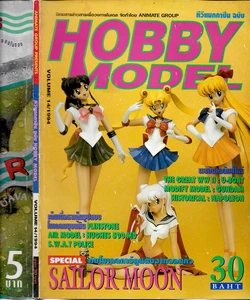 HOBBY MODEL VOLUME 14/1994