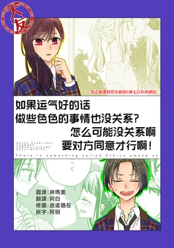 (Starlight Stories 3rd REVUE) [Keitora. (Aihara)] Lucky nara Sukebe shite mo Ii no? Ii Wake nai desho Goui o Totte ne! - There is something called Ethics among us | 如果运气好的话做些色色的事情也没关系?怎么可能没关系啊 要取得对方同意才行啊! (Shoujo Kageki Revue Starlight) [Chinese] [大友同好会]