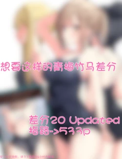 [Ominaeshi] Konna Osananajimi ga Ite hoshii Variants (Sabun) | 想要这样的青梅竹马差分 [Chinese] [Adoscc 個人翻訳]