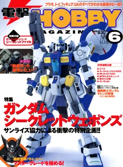 Dengeki Hobby Magazine 2002.06