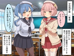 放課後のアホロリ
