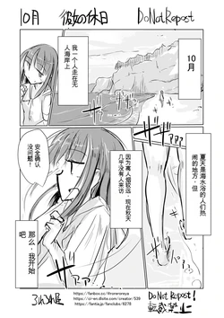 [ろれろれ屋 (ろれる)] 她的假期 [Chinese]