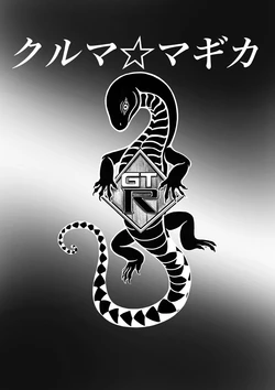 Madoka magica GTR