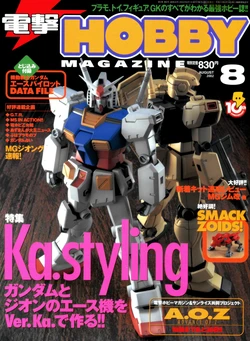 Dengeki Hobby Magazine 2002.08