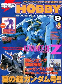 Dengeki Hobby Magazine 2002.09