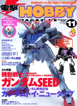 Dengeki Hobby Magazine 2002.11