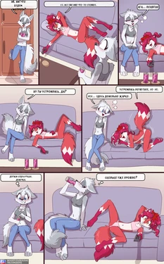 [Fuf] Shey's Seduction (Complete) [RUSSIAN] [jesus42]