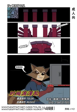 [Muskie&Tolok] Fucking with Time [Chinese][小奶狗个人汉化]