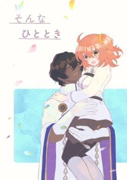 [Ocha ga Nomitai (Seikimatsu Bukiya)] Sonna Hitotoki (Fate/Grand Order) [Digital]