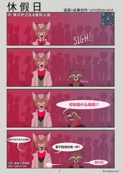 [Smallsavant] Off-Duty [Chinese][小奶狗个人汉化]