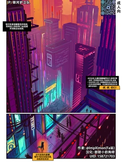 [ImpXimon] Rocket Raccoon Retro Comic [Chinese][小奶狗个人汉化]