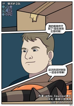 [Rex_Equinox] I turned into Rocket Raccoon [Chinese][小奶狗个人汉化]