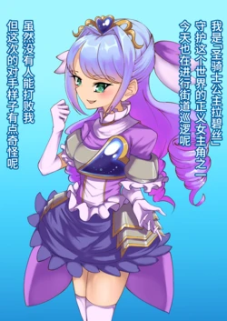 [Daraku Sanpo (San)]圣骑士公主拉碧斯堕为酸臭教徒+连锁堕落(Pixiv Fanbox)[bkb自翻]