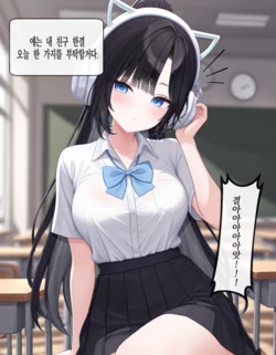 한결아... 그거... [AI Generated]