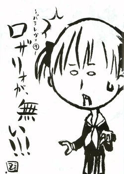 [IkemenZ (Magiraa)] ～Bararevo④～ Rozario ga Nai!!! (Maria-sama ga Miteru)