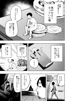 [Cupiko] Become small and explore the inside of the wife next door!