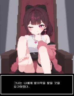 이세돌 야겜풍 [AI Generated]