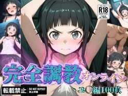 [Daisuki Holdings Kabushiki Kaisha] Kanzen Tyoukyou on Line -Yui- (Sword Art Online) (AI generated)