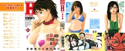 [Amano Ameno] H & H Two & H3 [Chinese][自由幻想汉化][jamie2c汉化][超分2K版]