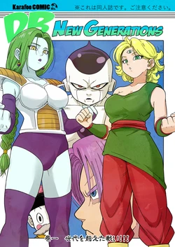 [Pink Mousse (Karafoo)] Dragon Ball New Generations ch.1-3 (Dragon Ball Super) [English][ongoing]
